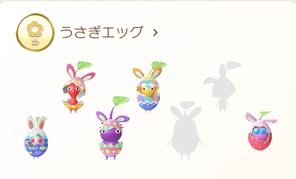 Pikmin Bloom　デコピクミン（うさぎエッグ　黄ピクミン）